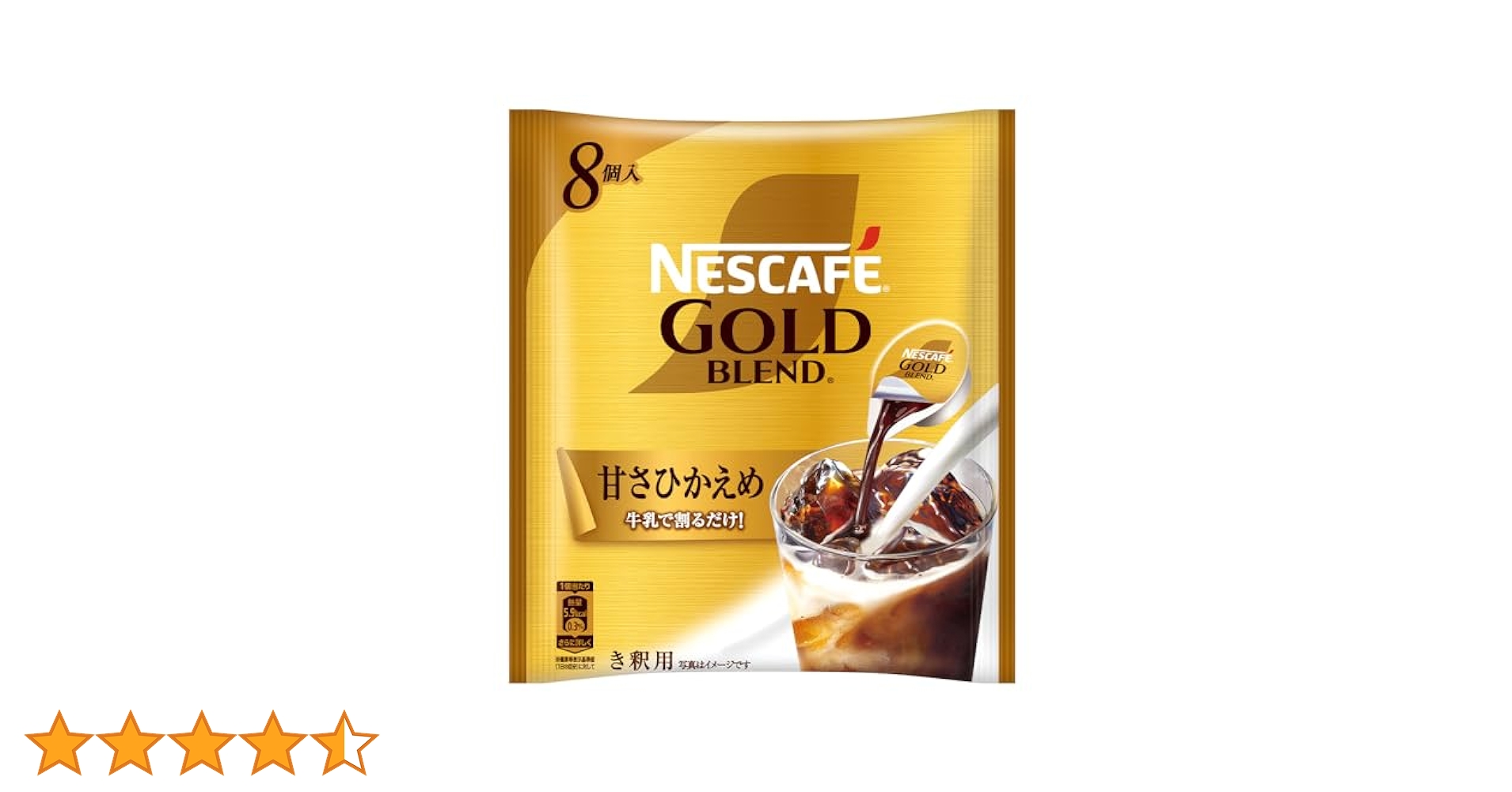 新品・未使用　ネスカフェゴールドブレンド 50【Fifty】　詰め替え付き ネスカフェ ゴールドブレンド バリスタ 50 フィフティ(fifty